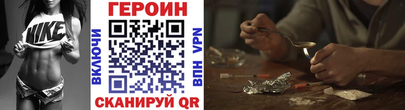 ГЕРОИН Heroin  Подольск 