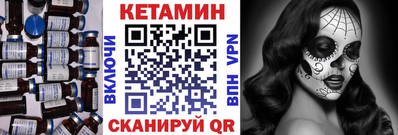 Кетамин VHQ  Подольск 